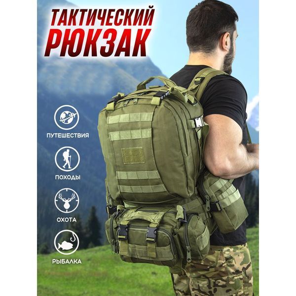 Рюкзак тактичний 55л з трьома підсумками! Якісний штурмовий для походу подорожей великий рюкзак баул ws41838 фото