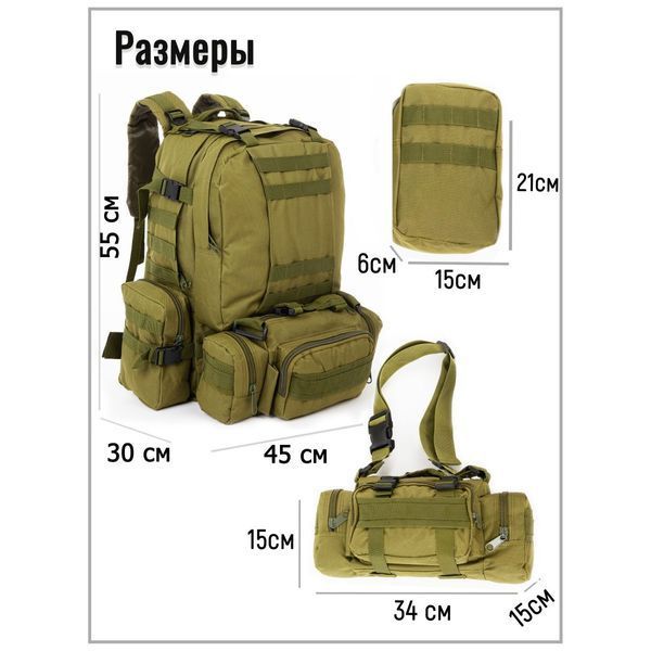 Рюкзак тактичний 55л з трьома підсумками! Якісний штурмовий для походу подорожей великий рюкзак баул ws41838 фото
