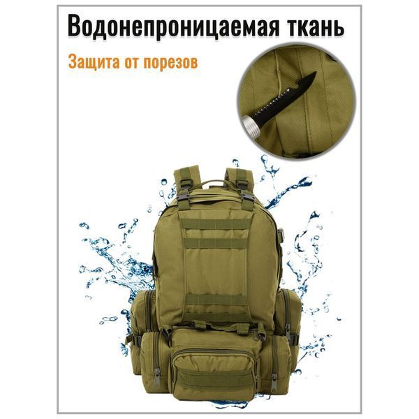 Рюкзак тактичний 55л з трьома підсумками! Якісний штурмовий для походу подорожей великий рюкзак баул ws41838 фото