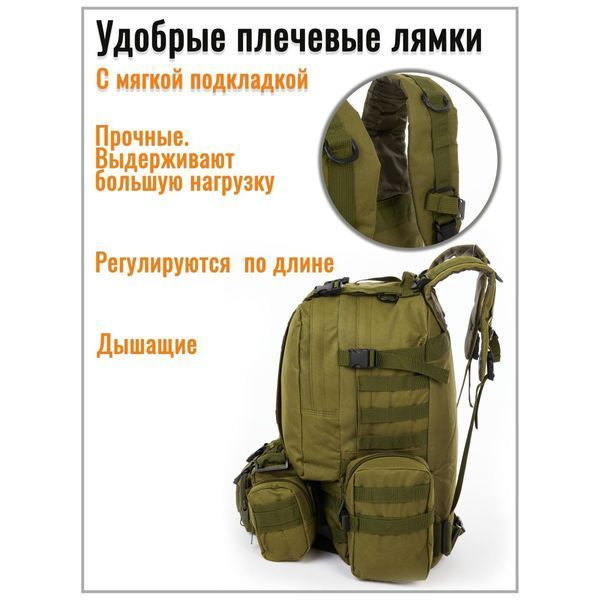 Рюкзак тактичний 55л з трьома підсумками! Якісний штурмовий для походу подорожей великий рюкзак баул ws41838 фото