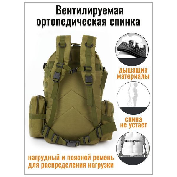 Рюкзак тактичний 55л з трьома підсумками! Якісний штурмовий для походу подорожей великий рюкзак баул ws41838 фото