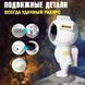 Ночник Проектор Астронавт звездного неба и галактики Космонавт 8 режимов с пультом ДУ ws11473 фото 10