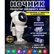 Ночник Проектор Астронавт звездного неба и галактики Космонавт 8 режимов с пультом ДУ ws11473 фото 22
