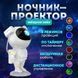 Ночник Проектор Астронавт звездного неба и галактики Космонавт 8 режимов с пультом ДУ ws11473 фото 23