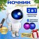 Ночник Проектор Астронавт звездного неба и галактики Космонавт 8 режимов с пультом ДУ ws11473 фото 20