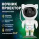 Ночник Проектор Астронавт звездного неба и галактики Космонавт 8 режимов с пультом ДУ ws11473 фото 3