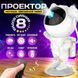 Ночник Проектор Астронавт звездного неба и галактики Космонавт 8 режимов с пультом ДУ ws11473 фото 32