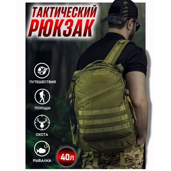 Тактичний штурмовий рюкзак на 40 л, Армійський рюкзак чоловічий великий, військовий рюкзак армійський кемпінг ws44731 фото