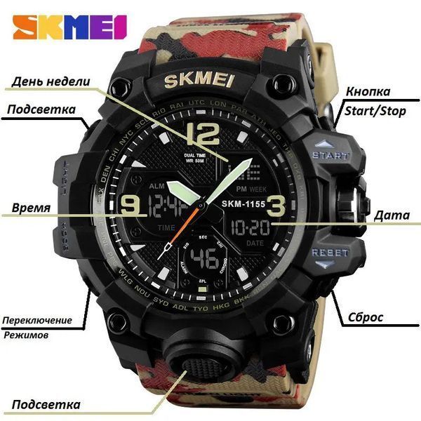 Часы наручные мужские SKMEI 1155BAG RED CAMO, брендовые мужские часы. Цвет: красный камуфляж ws94636-1 фото