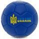 Мяч футбольный Сувенирный UKRAINE International Standart FB-9309 №2 PU цвета в ассортименте FB-9309 фото 1