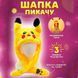 Карнавальная шапка с подсветкой: пикачу с поднимающимися ушами ws97213 фото 28