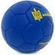 Мяч футбольный Сувенирный UKRAINE International Standart FB-9309 №2 PU цвета в ассортименте FB-9309 фото 2