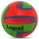 М'яч волейбольний LEGEND LG0714 №5 PU червоно-зелений-синій LG0714 фото 1