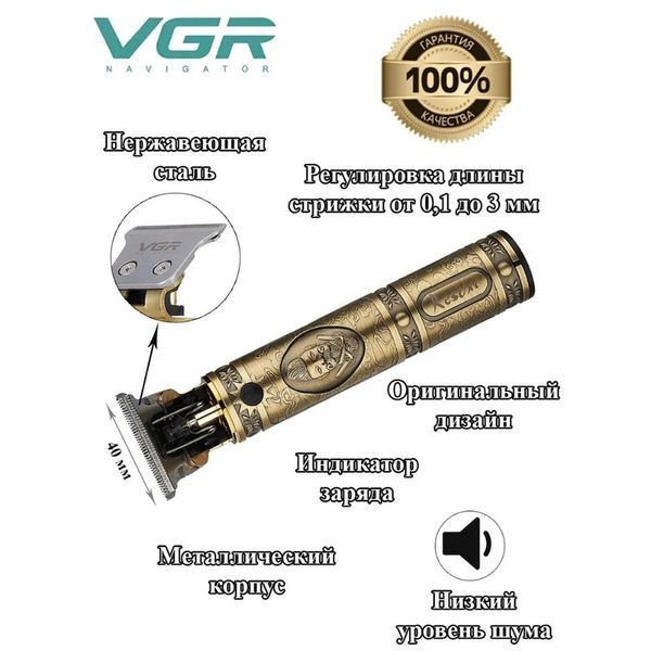 Машинка для стрижки чоловіча VGR V-085 Електробритва з насадками для бороди Машинка окантовка ws95111 фото