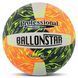 Мяч волейбольный BALLONSTAR VB-4070 №5 PU цвета в ассортименте VB-4070 фото 1