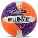 Мяч волейбольный BALLONSTAR VB-4070 №5 PU цвета в ассортименте VB-4070 фото 5