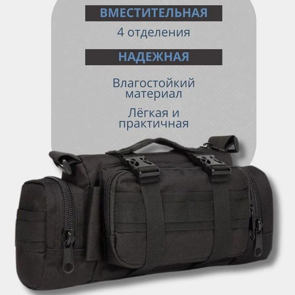 Універсальна тактична сумка &ndash; підсумок нагрудна поясна на MOLLE сумка з ременем на плече 5 л ws37142 фото