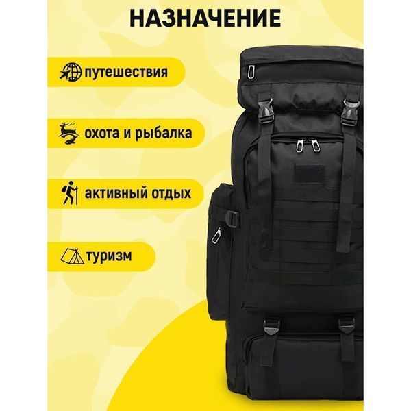 Рюкзак тактический чорний 4в1 70 л + Подсумок Водонепроницаемый туристический рюкзак. Цвет: черный ws67524 фото