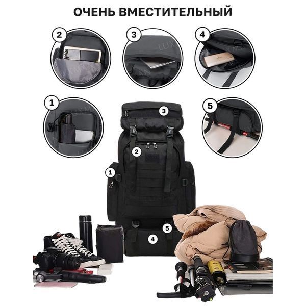 Рюкзак тактический чорний 4в1 70 л + Подсумок Водонепроницаемый туристический рюкзак. Цвет: черный ws67524 фото