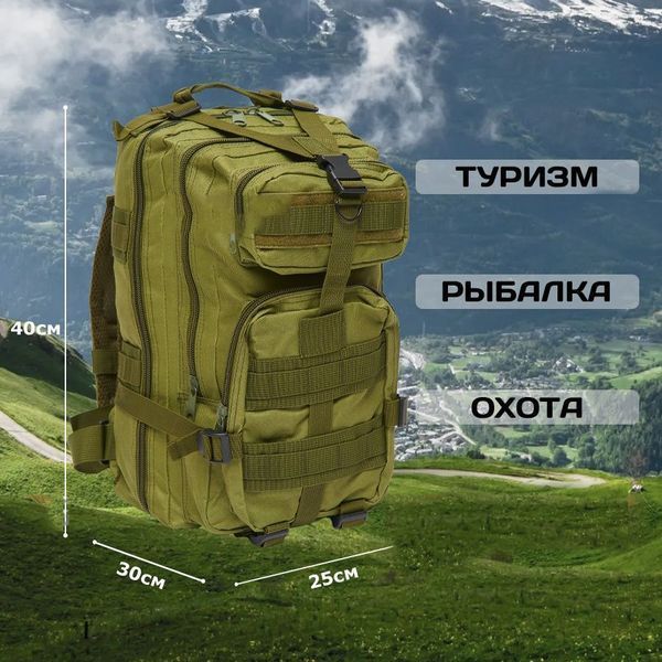 Тактический рюкзак, походный рюкзак, 25л, тактический походный военный рюкзак. Цвет: хаки ws53851 фото