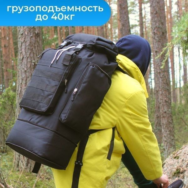 Рюкзак тактический чорний 4в1 70 л + Подсумок Водонепроницаемый туристический рюкзак. Цвет: черный ws67524 фото