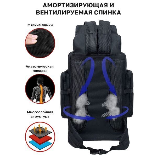 Рюкзак тактический чорний 4в1 70 л + Подсумок Водонепроницаемый туристический рюкзак. Цвет: черный ws67524 фото