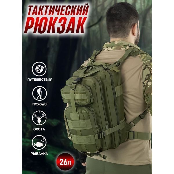 Тактический рюкзак, походный рюкзак, 25л, тактический походный военный рюкзак. Цвет: хаки ws53851 фото