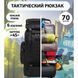 Рюкзак тактический чорний 4в1 70 л + Подсумок Водонепроницаемый туристический рюкзак. Цвет: черный ws67524 фото 53