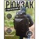 Рюкзак тактический чорний 4в1 70 л + Подсумок Водонепроницаемый туристический рюкзак. Цвет: черный ws67524 фото 12