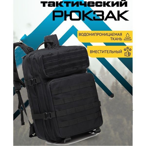 Рюкзак тактичний 50 л, з підсумками Військовий штурмовий рюкзак на MOLLE великий ws45611 фото
