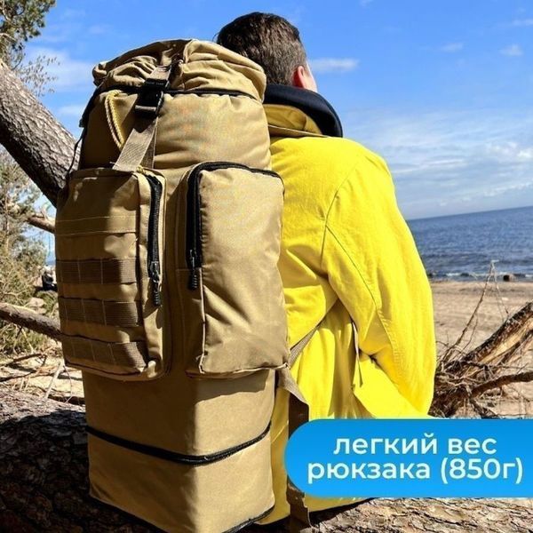 Армійський рюкзак тактичний 70 л Водонепроникний туристичний рюкзак. Колір: койот ws81115 фото