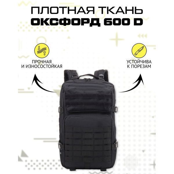 Рюкзак тактичний 50 л, з підсумками Військовий штурмовий рюкзак на MOLLE великий ws45611 фото