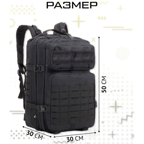 Рюкзак тактичний 50 л, з підсумками Військовий штурмовий рюкзак на MOLLE великий ws45611 фото