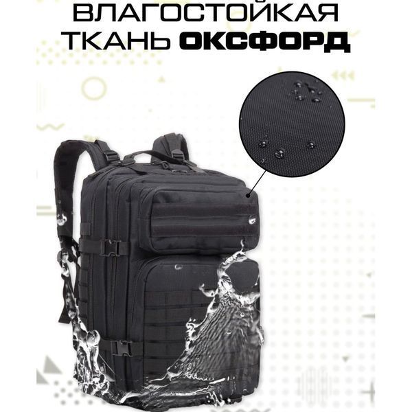 Рюкзак тактичний 50 л, з підсумками Військовий штурмовий рюкзак на MOLLE великий ws45611 фото