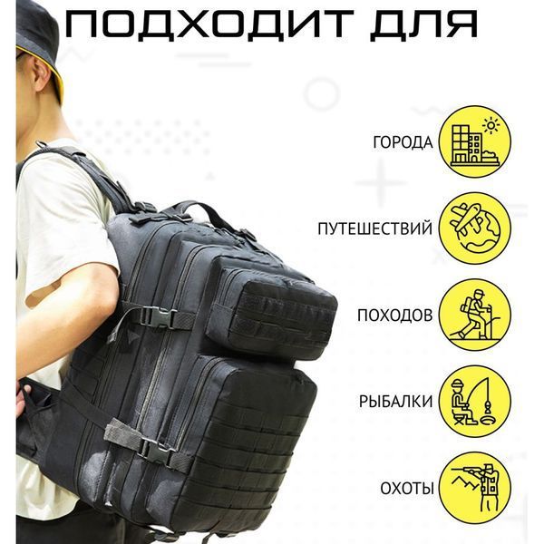 Рюкзак тактичний 50 л, з підсумками Військовий штурмовий рюкзак на MOLLE великий ws45611 фото