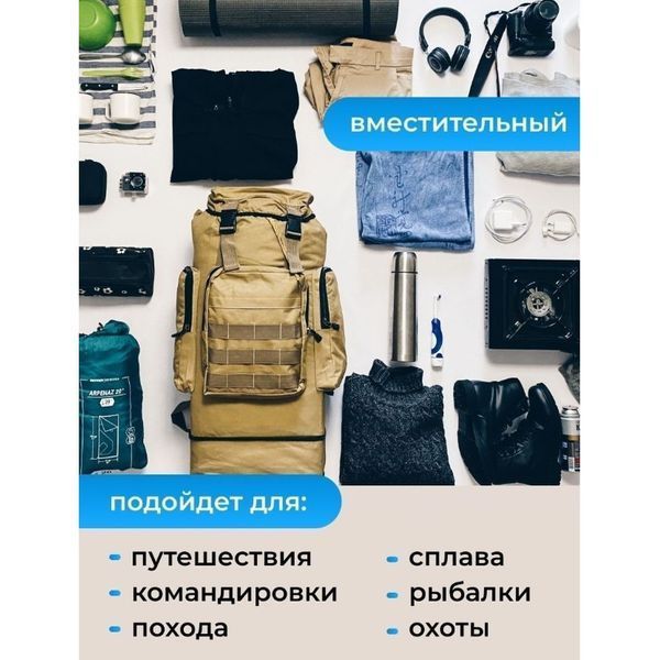 Армійський рюкзак тактичний 70 л Водонепроникний туристичний рюкзак. Колір: койот ws81115 фото