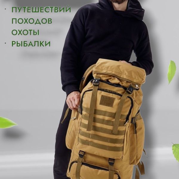 Армійський рюкзак тактичний 70 л Водонепроникний туристичний рюкзак. Колір: койот ws81115 фото
