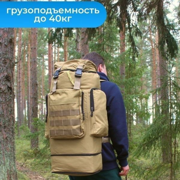 Армійський рюкзак тактичний 70 л Водонепроникний туристичний рюкзак. Колір: койот ws81115 фото
