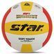 Мяч волейбольный STAR SOFT HIGHEST VB425-34S №5 PU белый-желтый-красный VB425-34S фото 1