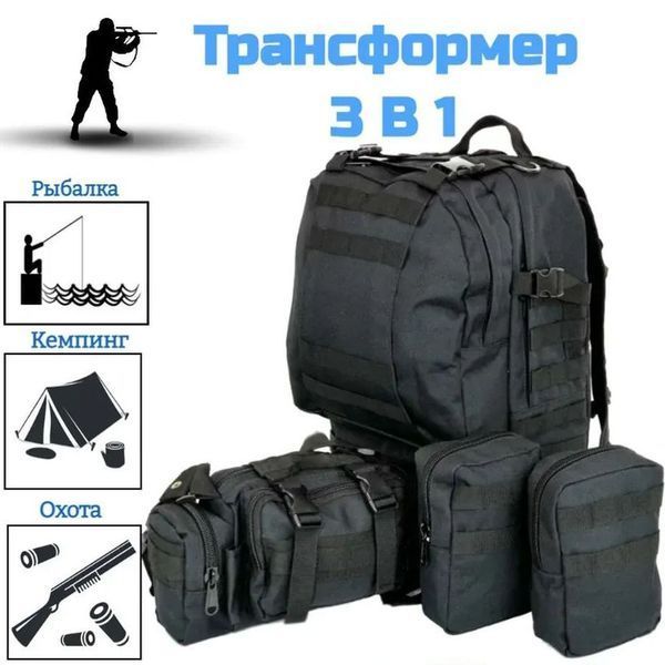 Рюкзак тактичний 50 літрів (+3 підсумками) Якісний штурмовий для походу та подорожей наплічник баул ws28888 фото