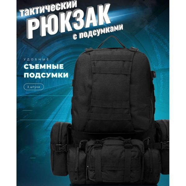 Рюкзак тактичний 50 літрів (+3 підсумками) Якісний штурмовий для походу та подорожей наплічник баул ws28888 фото