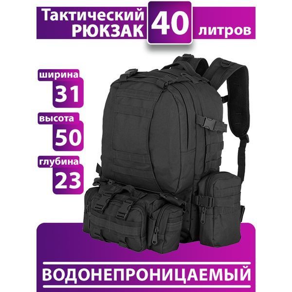 Рюкзак тактичний 50 літрів (+3 підсумками) Якісний штурмовий для походу та подорожей наплічник баул ws28888 фото
