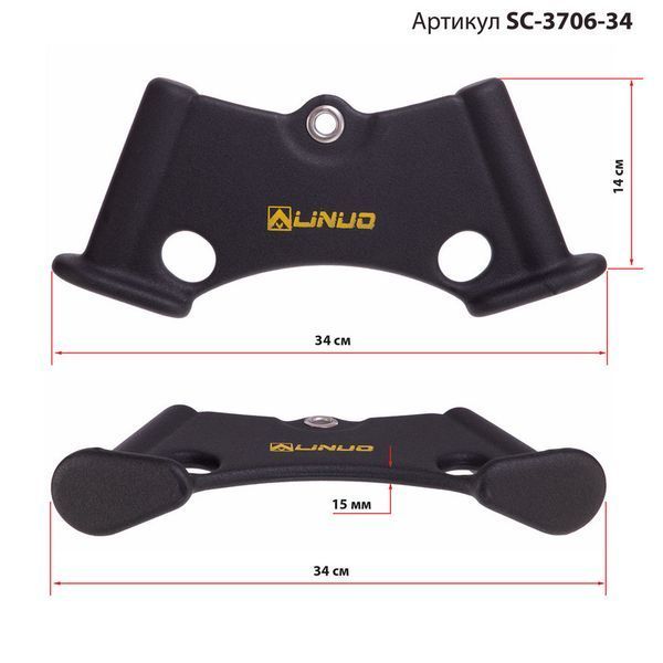 Рукоятка для тяги c узким хватом Triceps Grip нескользящее покрытие LINUO FITNESS SC-3706-34 34см черный SC-3706-34 фото