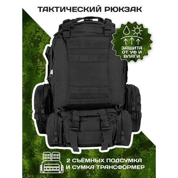 Рюкзак тактичний 50 літрів (+3 підсумками) Якісний штурмовий для походу та подорожей наплічник баул ws28888 фото