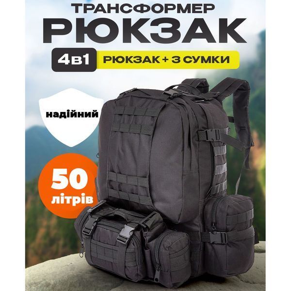 Рюкзак тактичний 50 літрів (+3 підсумками) Якісний штурмовий для походу та подорожей наплічник баул ws28888 фото