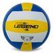 М'яч волейбольний гумовий LEGEND VB-1899 №5 жовтий-білий-синій VB-1899 фото 1