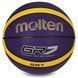 Мяч баскетбольный резиновый MOLTEN GR7 BGR7-VY-SH размер 7 фиолетовый-желтый BGR7-VY-SH фото 1