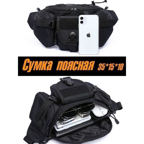 Качественная тактическая сумка через плечо, поясная дорожная городская мужская бананка &ndash; барсетка ws75632 фото