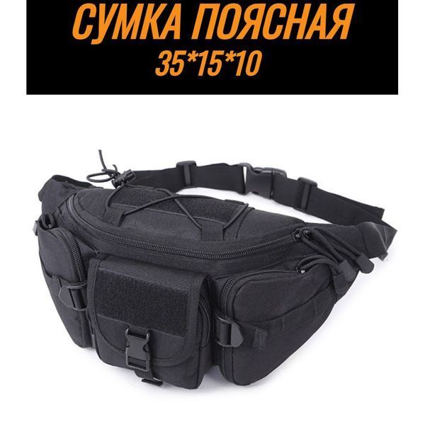 Качественная тактическая сумка через плечо, поясная дорожная городская мужская бананка &ndash; барсетка ws75632 фото