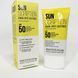 Солнцезащитный крем с осветительным эффектом Instytutum Sunscription Dark Spot Defence SPF 50, 50 мл ws79497 фото 1